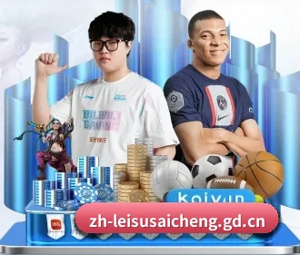 雷速体育 APP(leisu)